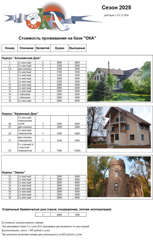 Гостиница